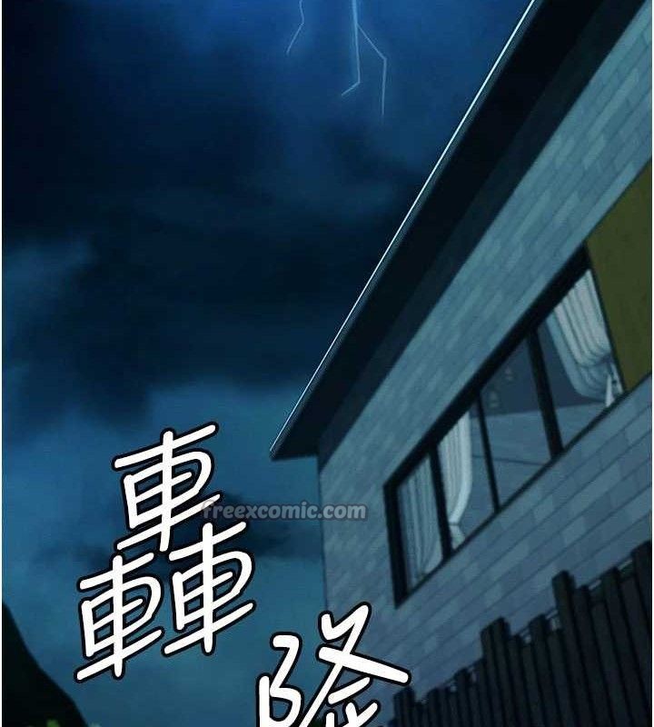 《屍變家園:以身相許》漫画 第11話-妳只是不配當人的母狗
