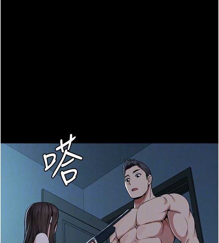 《屍變家園:以身相許》漫画 第11話-妳只是不配當人的母狗