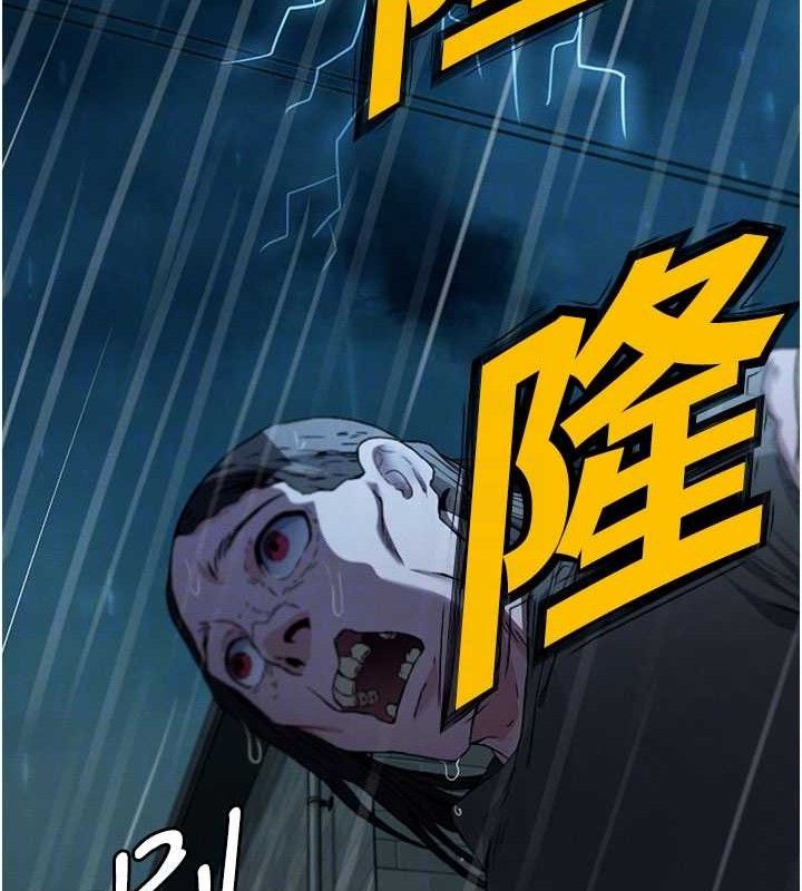 《屍變家園:以身相許》漫画 第11話-妳只是不配當人的母狗
