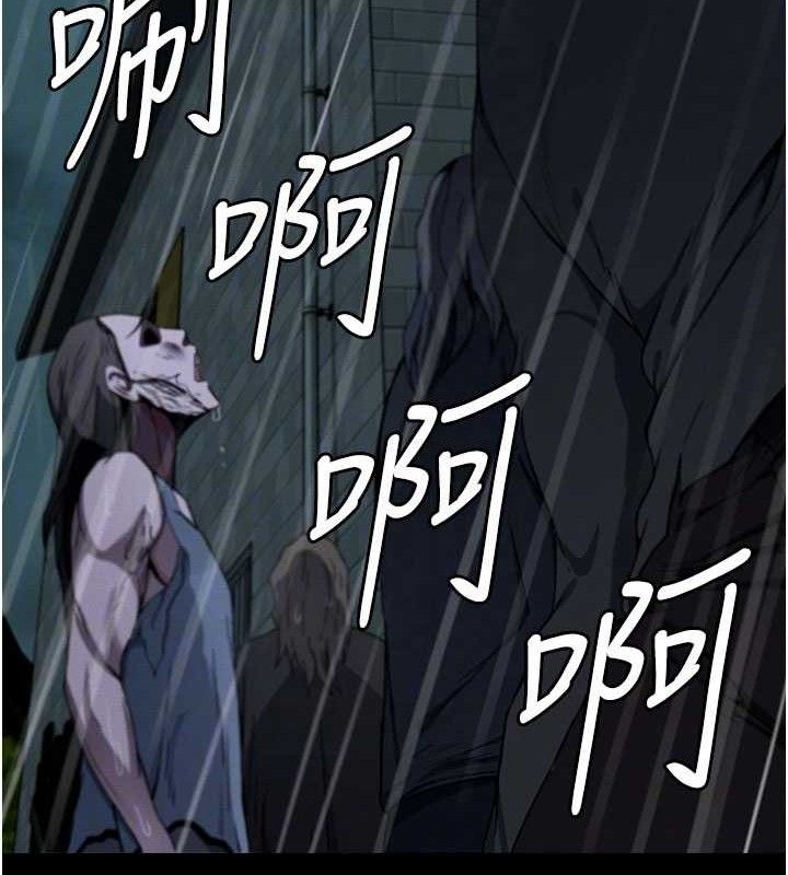 《屍變家園:以身相許》漫画 第11話-妳只是不配當人的母狗