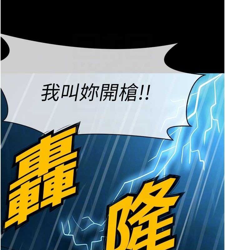 《屍變家園:以身相許》漫画 第11話-妳只是不配當人的母狗