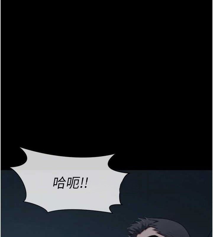 《屍變家園:以身相許》漫画 第11話-妳只是不配當人的母狗