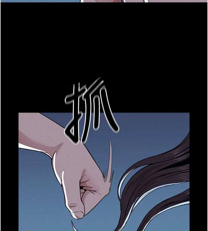 《屍變家園:以身相許》漫画 第11話-妳只是不配當人的母狗