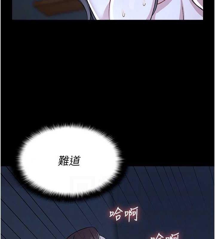 《屍變家園:以身相許》漫画 第11話-妳只是不配當人的母狗