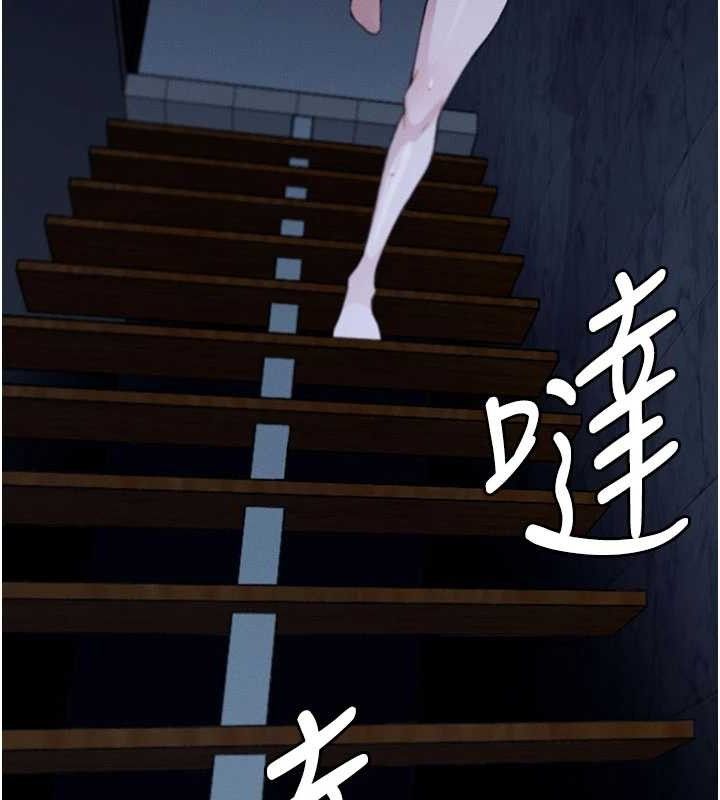 《屍變家園:以身相許》漫画 第11話-妳只是不配當人的母狗