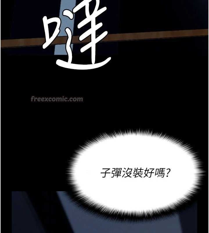《屍變家園:以身相許》漫画 第11話-妳只是不配當人的母狗