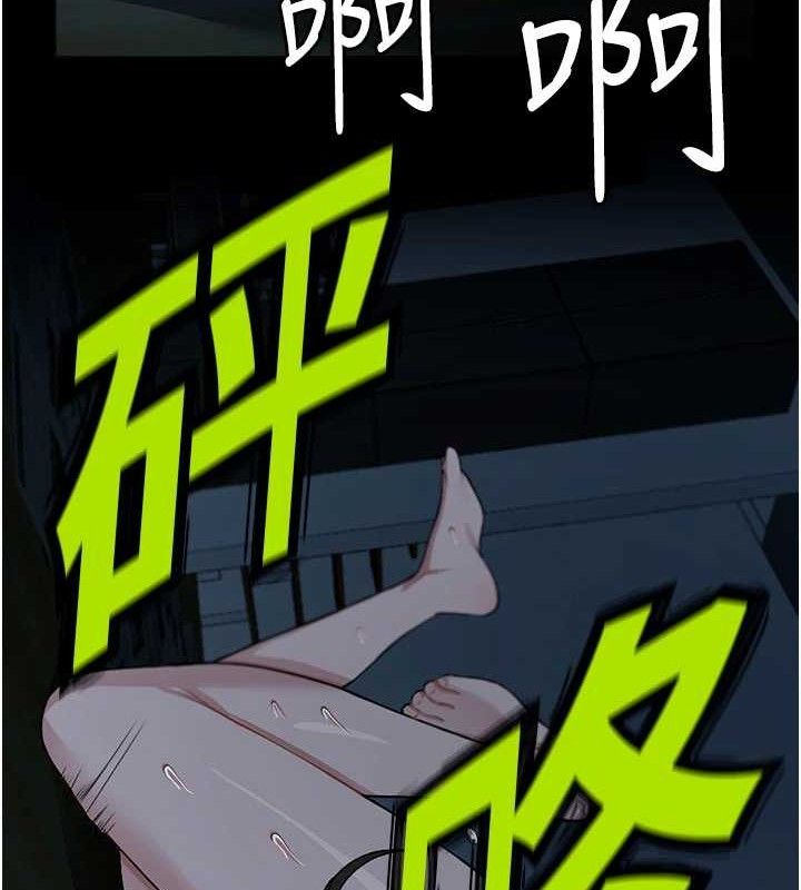 《屍變家園:以身相許》漫画 第11話-妳只是不配當人的母狗