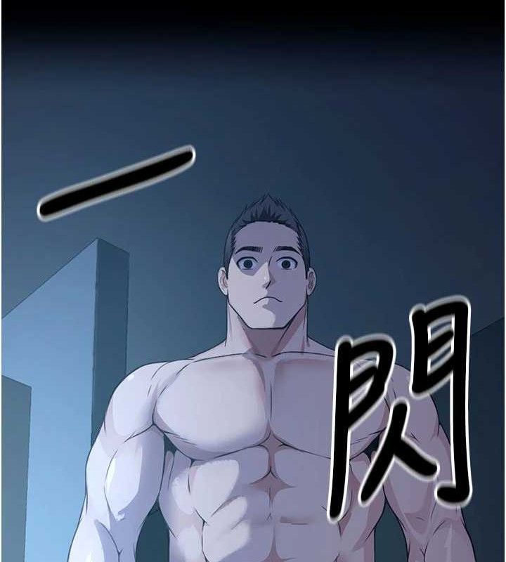 《屍變家園:以身相許》漫画 第11話-妳只是不配當人的母狗
