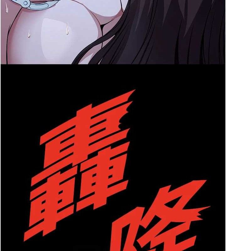 《屍變家園:以身相許》漫画 第11話-妳只是不配當人的母狗
