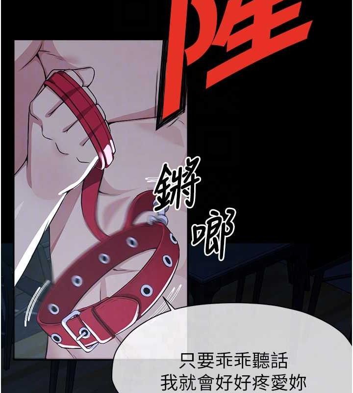 《屍變家園:以身相許》漫画 第11話-妳只是不配當人的母狗