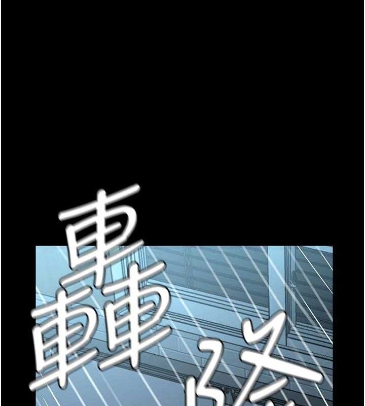 《屍變家園:以身相許》漫画 第11話-妳只是不配當人的母狗