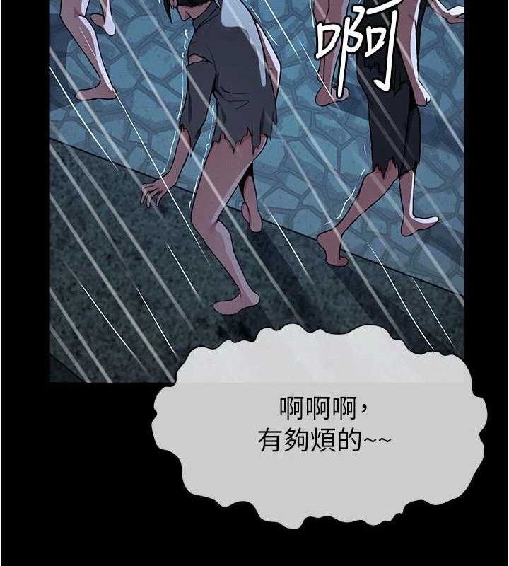《屍變家園:以身相許》漫画 第11話-妳只是不配當人的母狗
