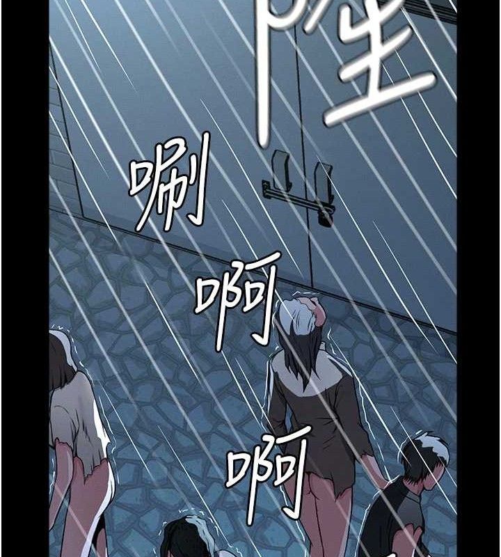 《屍變家園:以身相許》漫画 第11話-妳只是不配當人的母狗