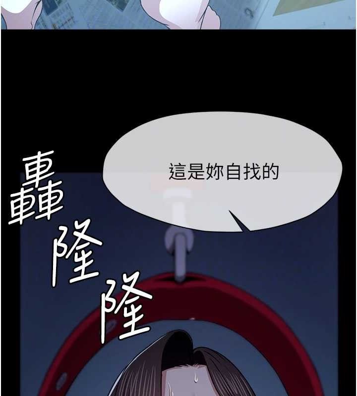 《屍變家園:以身相許》漫画 第11話-妳只是不配當人的母狗