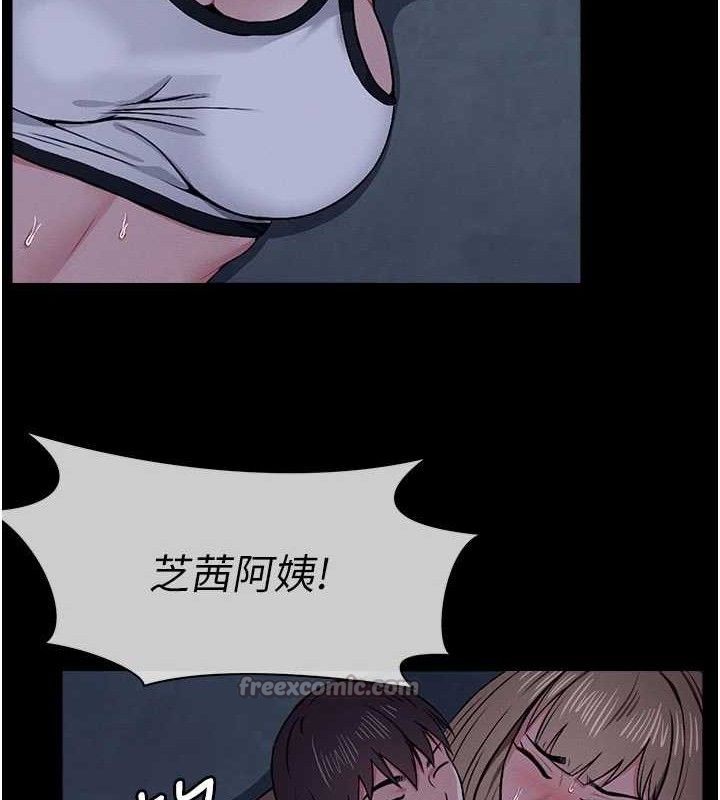 《屍變家園:以身相許》漫画 第11話-妳只是不配當人的母狗