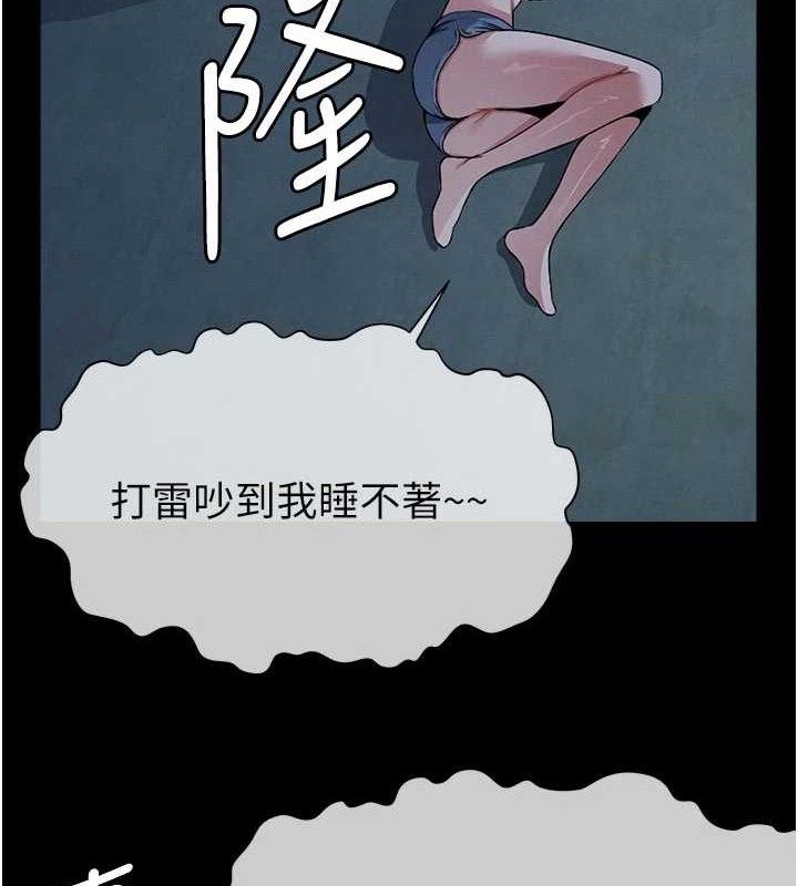 《屍變家園:以身相許》漫画 第11話-妳只是不配當人的母狗