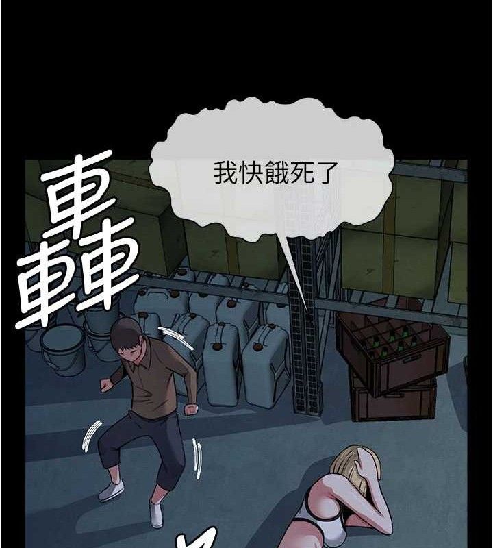 《屍變家園:以身相許》漫画 第11話-妳只是不配當人的母狗