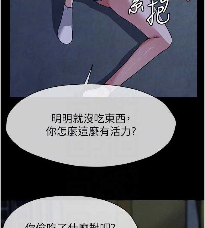 《屍變家園:以身相許》漫画 第11話-妳只是不配當人的母狗