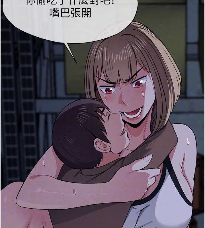 《屍變家園:以身相許》漫画 第11話-妳只是不配當人的母狗