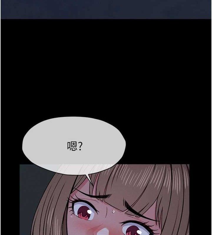 《屍變家園:以身相許》漫画 第11話-妳只是不配當人的母狗