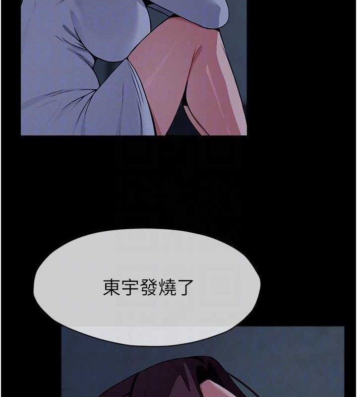 《屍變家園:以身相許》漫画 第11話-妳只是不配當人的母狗