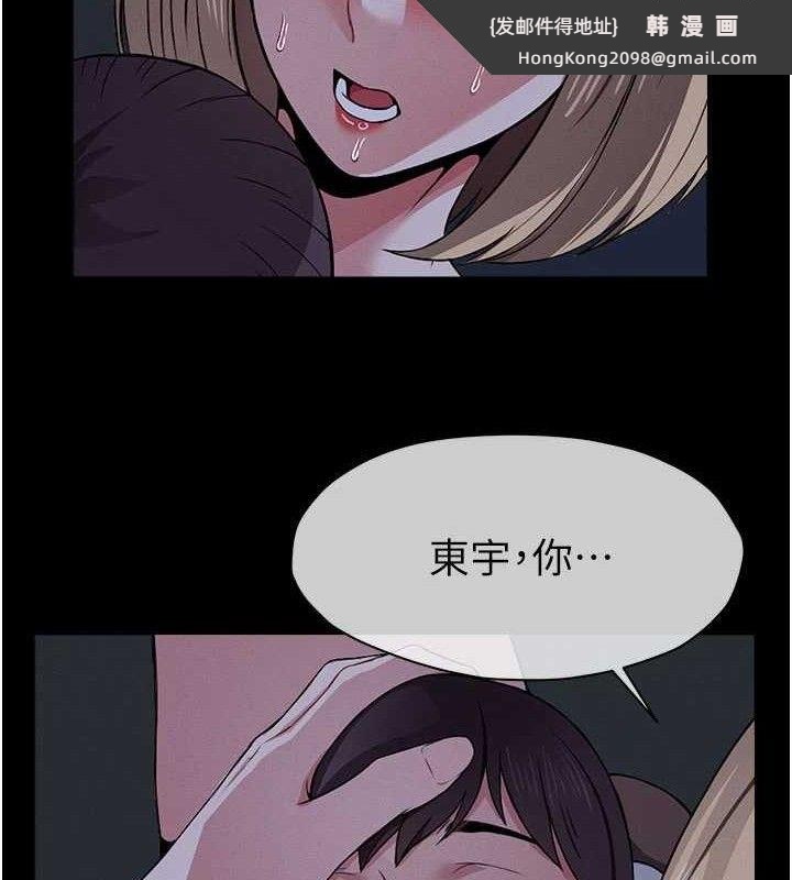 《屍變家園:以身相許》漫画 第11話-妳只是不配當人的母狗