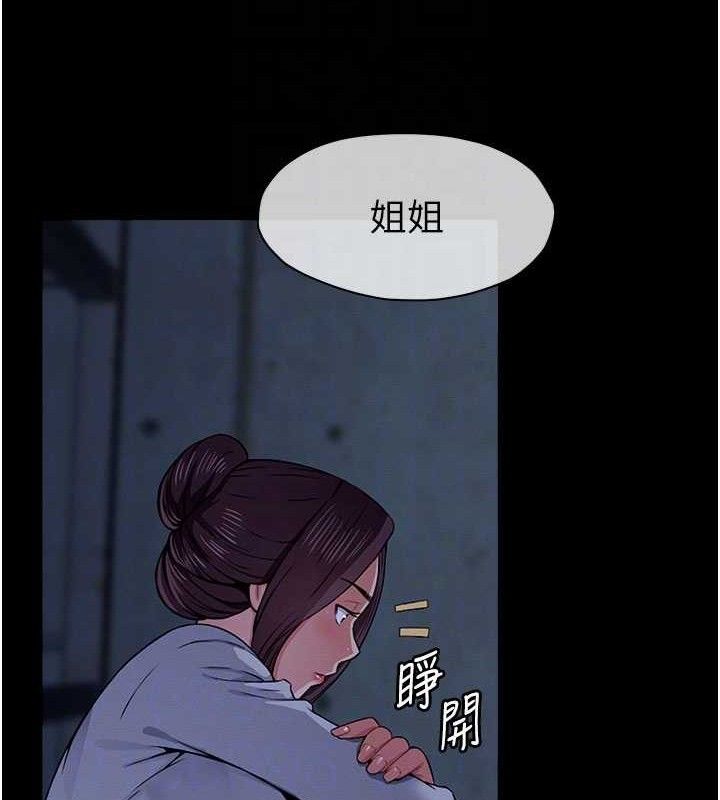 《屍變家園:以身相許》漫画 第11話-妳只是不配當人的母狗