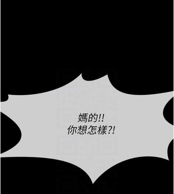 《屍變家園:以身相許》漫画 第11話-妳只是不配當人的母狗