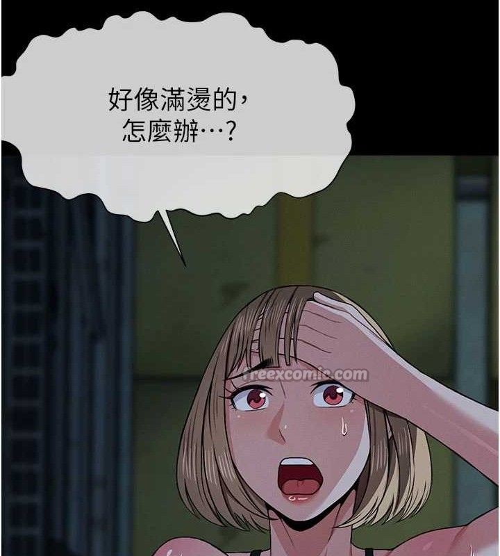 《屍變家園:以身相許》漫画 第11話-妳只是不配當人的母狗