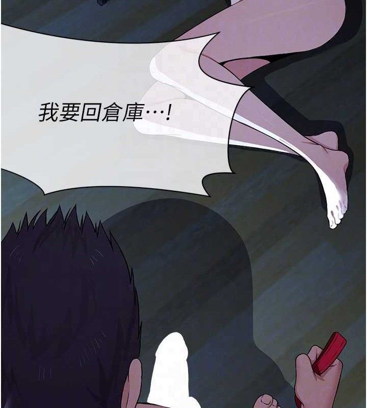 《屍變家園:以身相許》漫画 第11話-妳只是不配當人的母狗