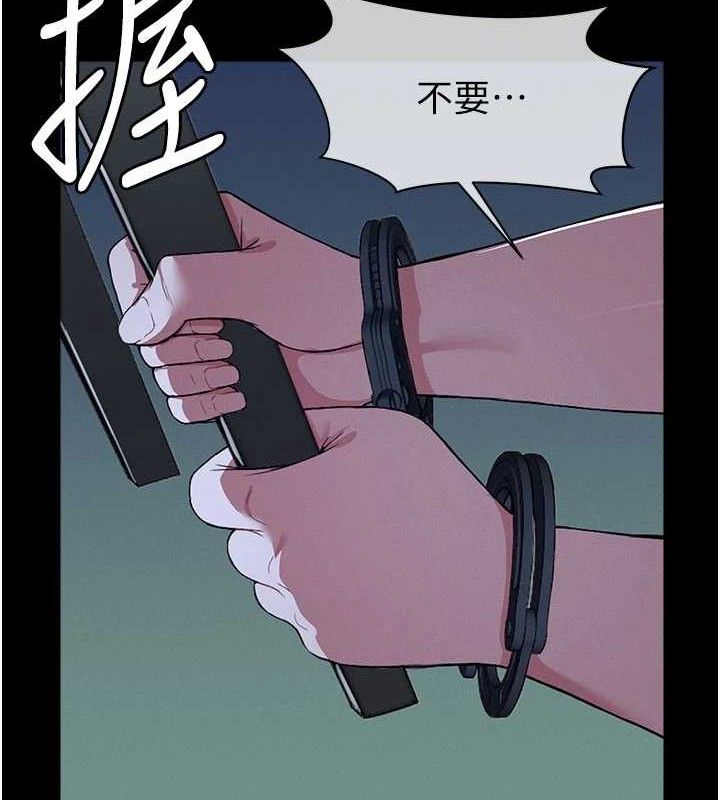 《屍變家園:以身相許》漫画 第11話-妳只是不配當人的母狗