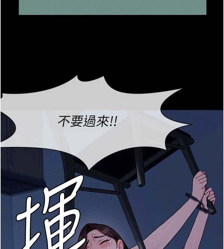 《屍變家園:以身相許》漫画 第11話-妳只是不配當人的母狗