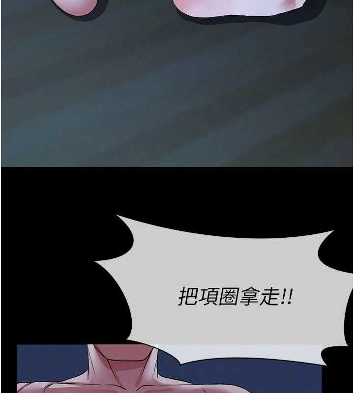 《屍變家園:以身相許》漫画 第11話-妳只是不配當人的母狗