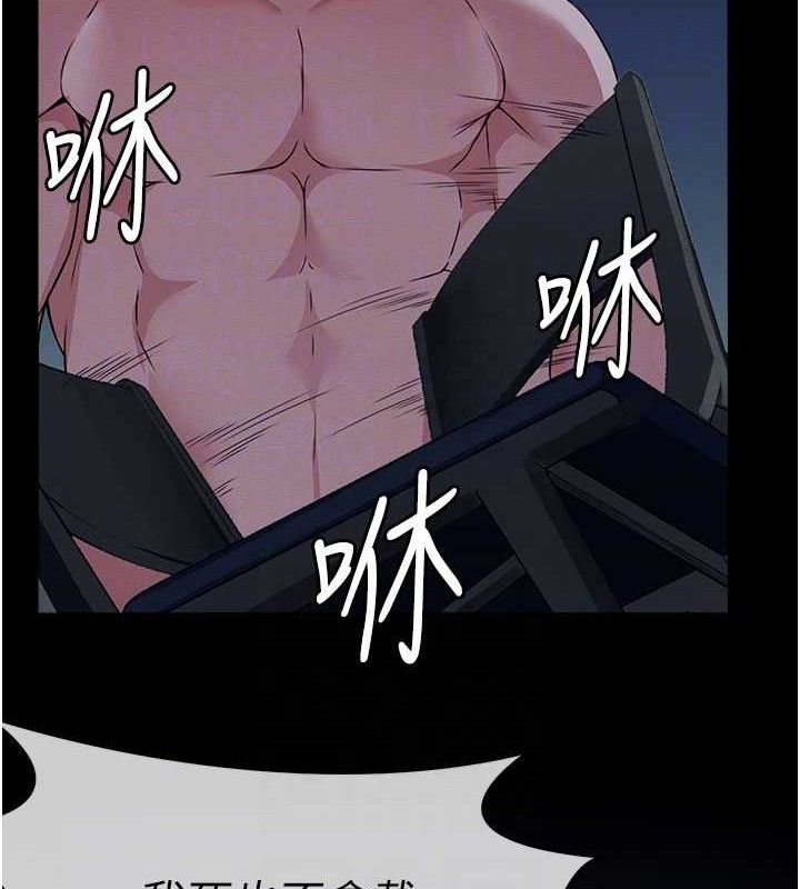 《屍變家園:以身相許》漫画 第11話-妳只是不配當人的母狗