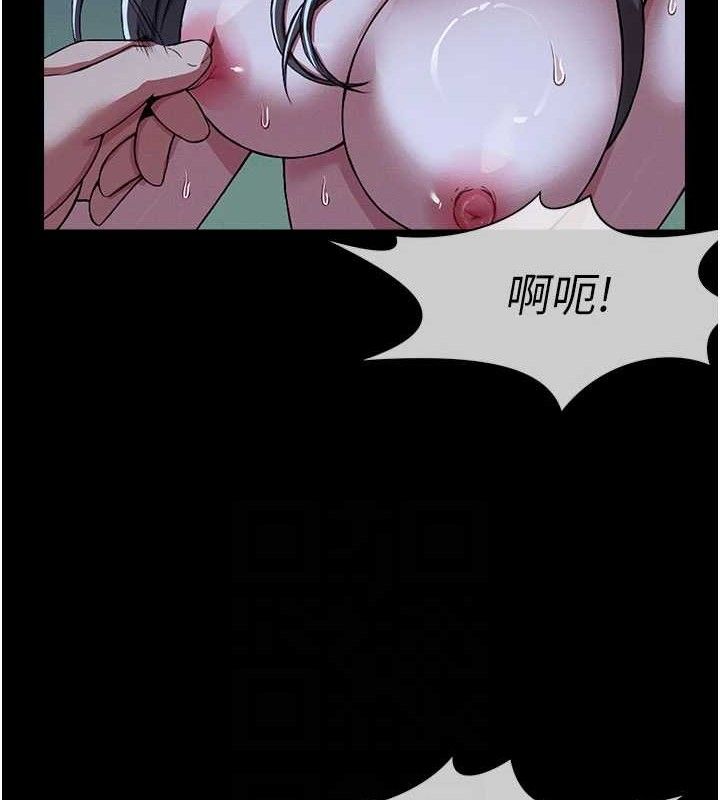 《屍變家園:以身相許》漫画 第11話-妳只是不配當人的母狗