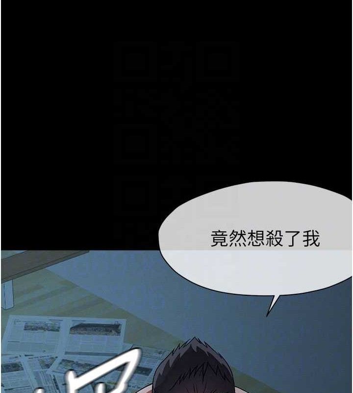 《屍變家園:以身相許》漫画 第11話-妳只是不配當人的母狗