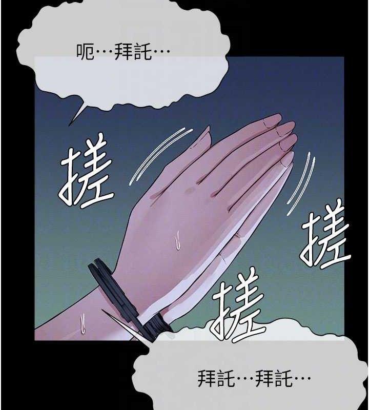 《屍變家園:以身相許》漫画 第11話-妳只是不配當人的母狗