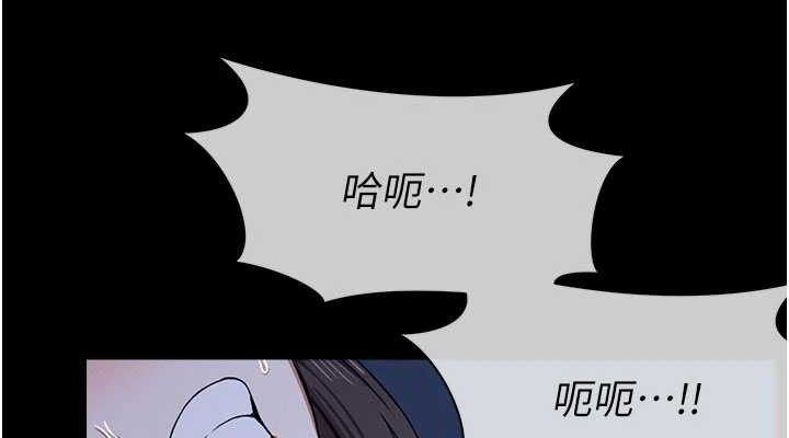 《屍變家園:以身相許》漫画 第11話-妳只是不配當人的母狗