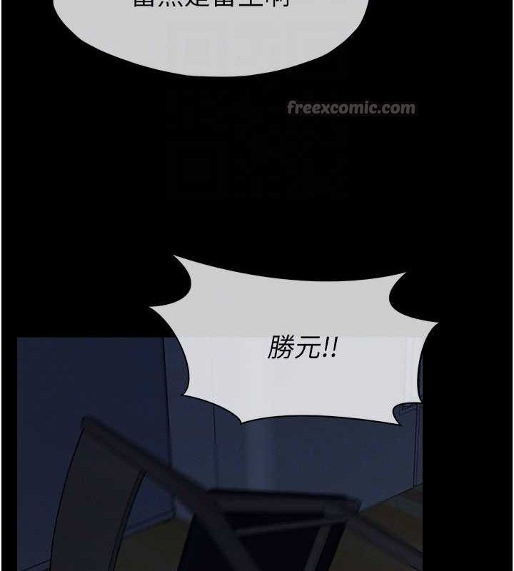 《屍變家園:以身相許》漫画 第11話-妳只是不配當人的母狗