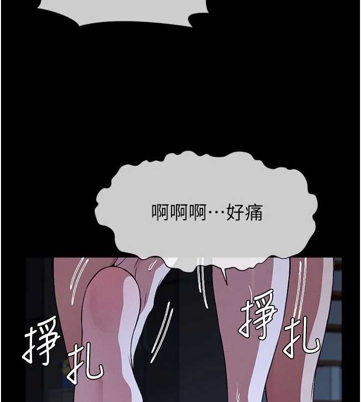 《屍變家園:以身相許》漫画 第11話-妳只是不配當人的母狗