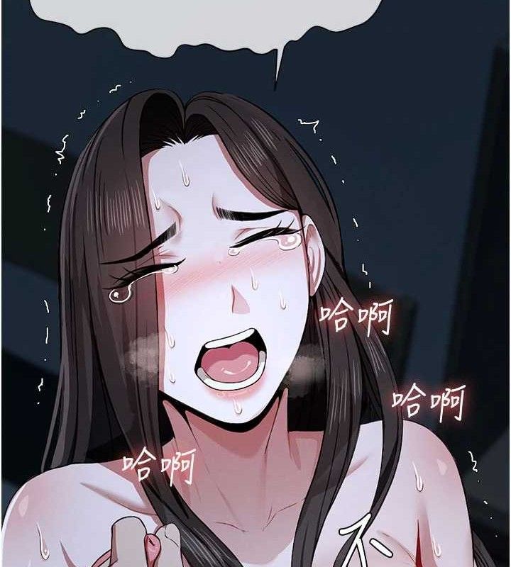 《屍變家園:以身相許》漫画 第11話-妳只是不配當人的母狗