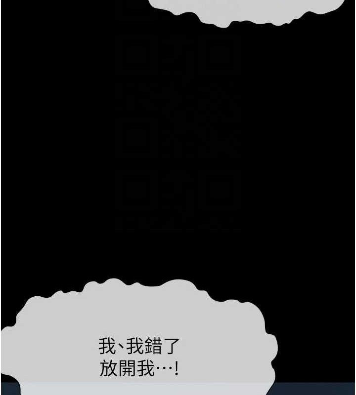 《屍變家園:以身相許》漫画 第11話-妳只是不配當人的母狗