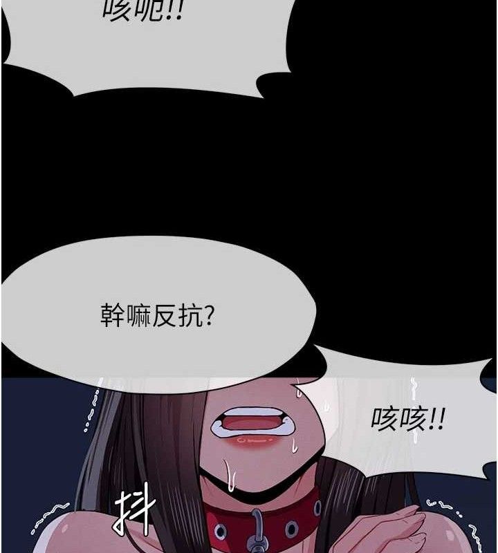 《屍變家園:以身相許》漫画 第11話-妳只是不配當人的母狗