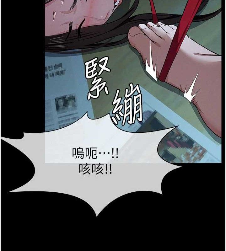《屍變家園:以身相許》漫画 第11話-妳只是不配當人的母狗