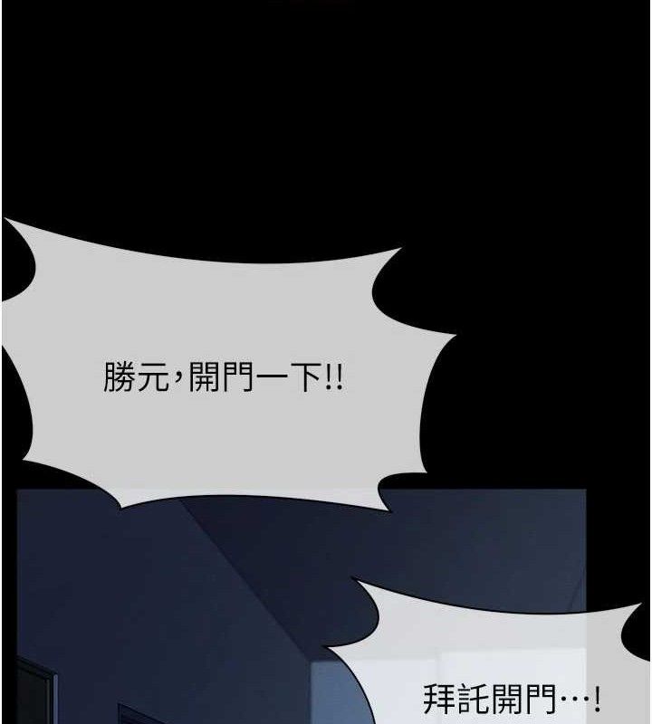 《屍變家園:以身相許》漫画 第11話-妳只是不配當人的母狗
