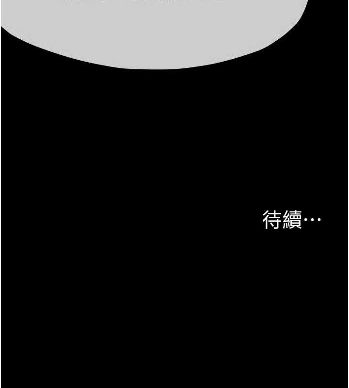 《屍變家園:以身相許》漫画 第11話-妳只是不配當人的母狗