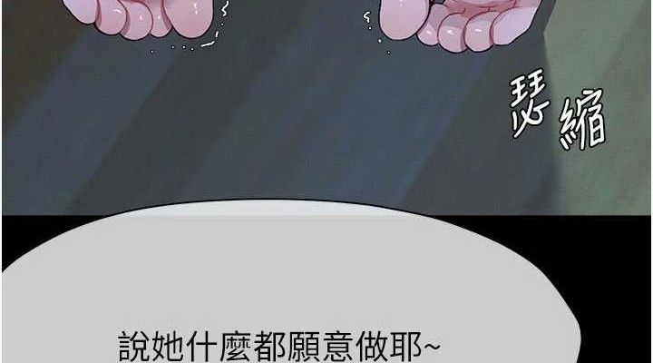 《屍變家園:以身相許》漫画 第11話-妳只是不配當人的母狗