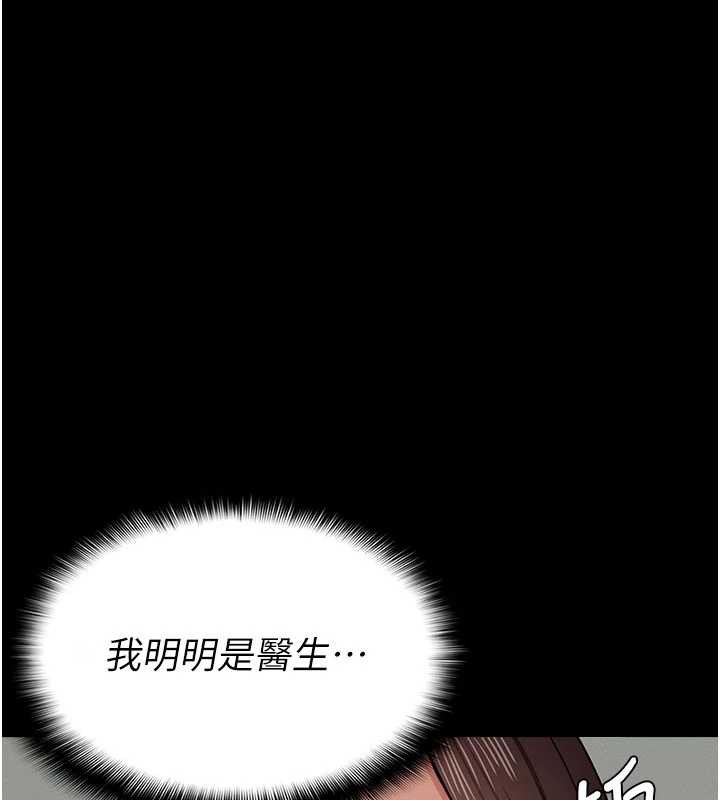 《屍變家園:以身相許》漫画 第12話-為了孩子張開雙腿