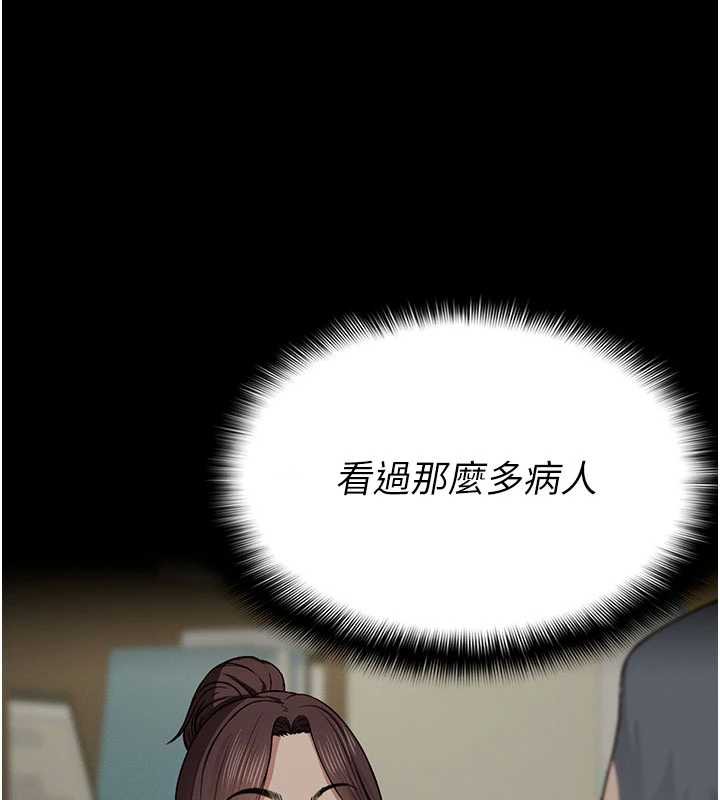 《屍變家園:以身相許》漫画 第12話-為了孩子張開雙腿