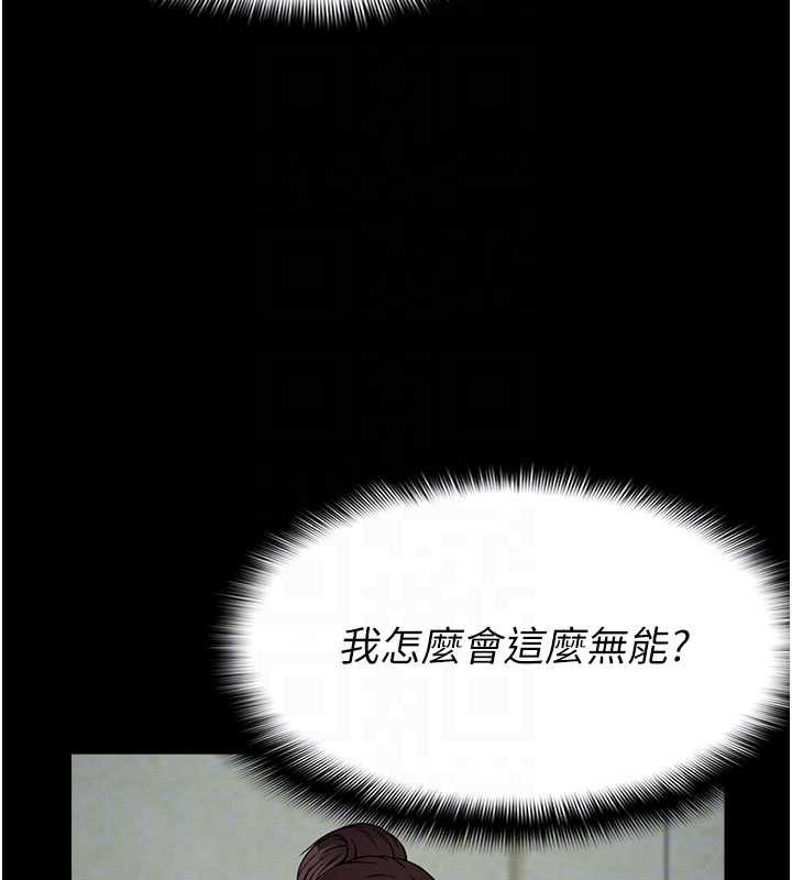 《屍變家園:以身相許》漫画 第12話-為了孩子張開雙腿